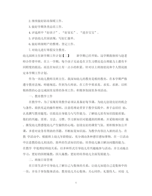 精编之社区两学一做学习计划范文.docx