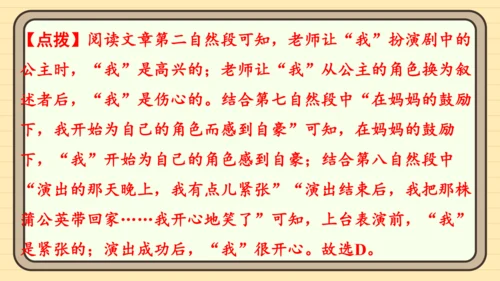 统编版语文四年级上册主题一　成长足迹 阅读与写作指导课件