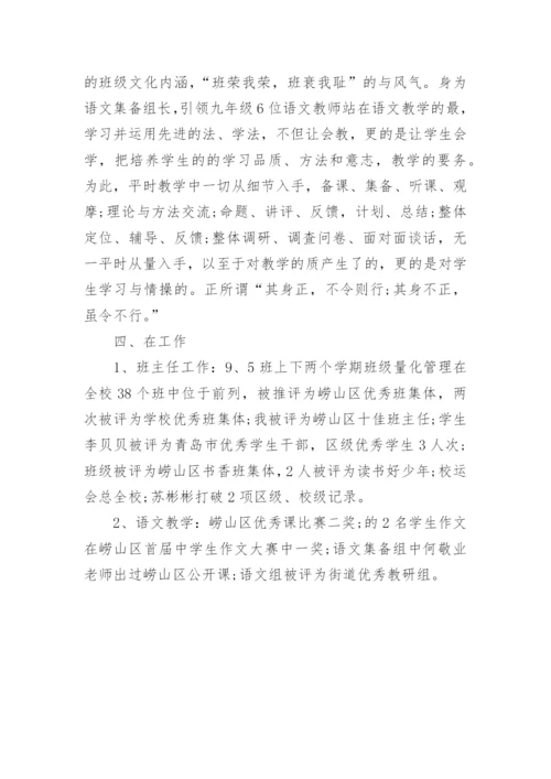 初三下学期班主任工作总结.docx