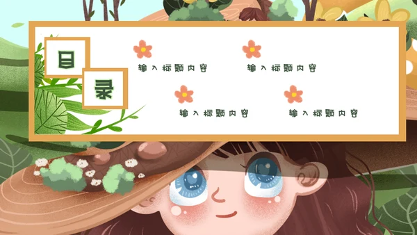 植树节爱护树木通用PPT模板