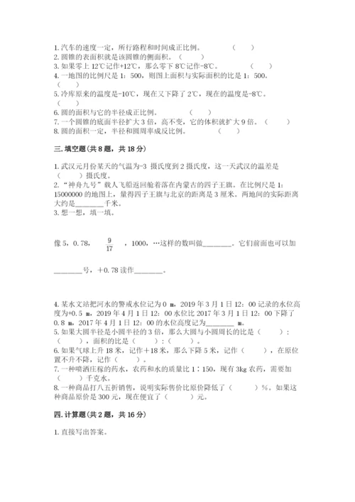 小升初数学期末测试卷精选答案.docx