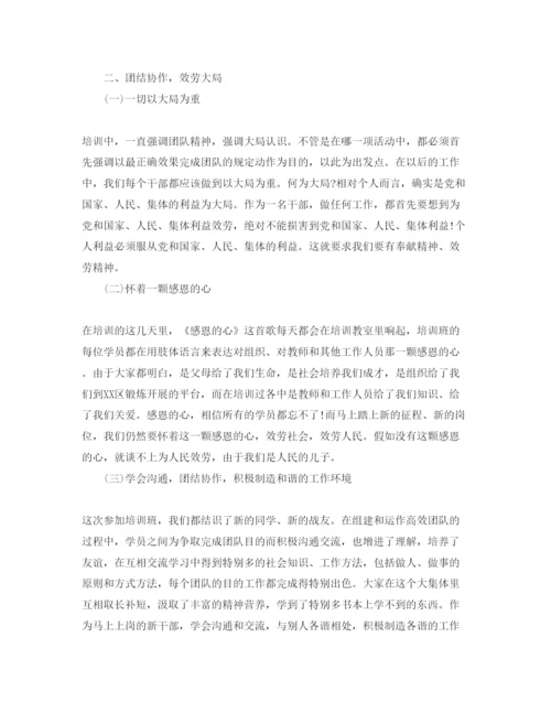 精编参加卓越团队培训参考心得体会参考范文.docx