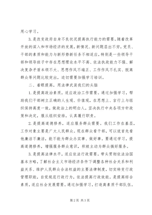 学习新行政监察法心得体会1 (2).docx