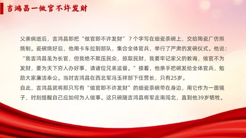 红色简约传承好家风争做好少年说课课件PPT模板家风家训