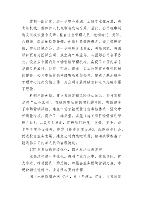 公司总经理年终总结报告与工作计划.docx