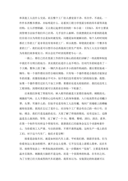 车工实习报告3000字5篇.docx