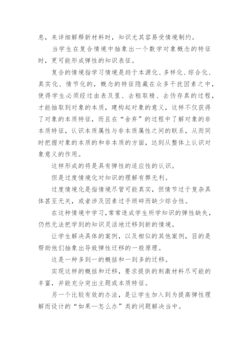 数学论文编辑精选.docx