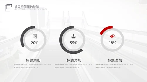 红色电梯企业画册扶梯产品介绍PPT模板