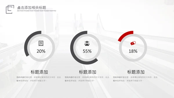红色电梯企业画册扶梯产品介绍PPT模板