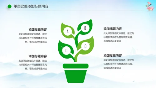 国学文化古风古典古韵水墨中国风PPT模板