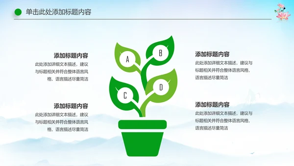 国学文化古风古典古韵水墨中国风PPT模板