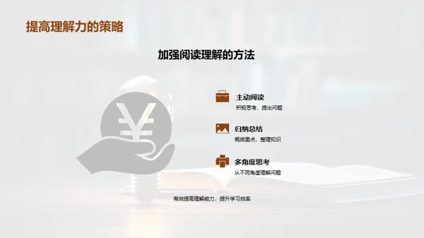 高效学习指南