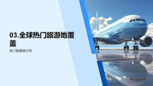 旅游盛宴双十一