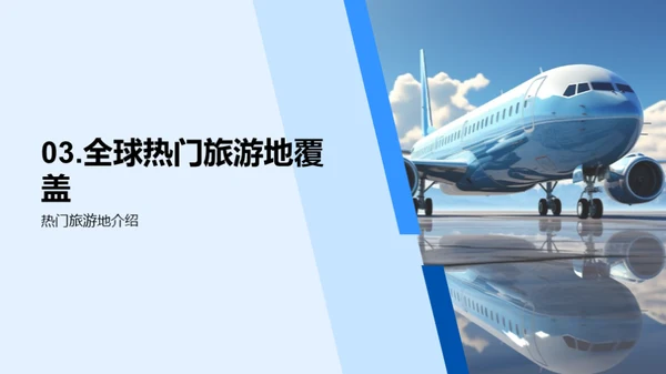 旅游盛宴双十一