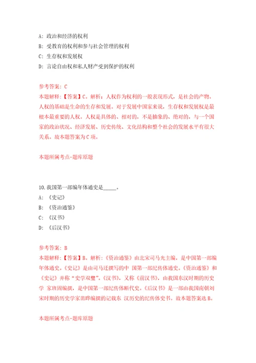 2022安徽省农业科学院水稻研究所编外科技人员公开招聘1人模拟考核试题卷6