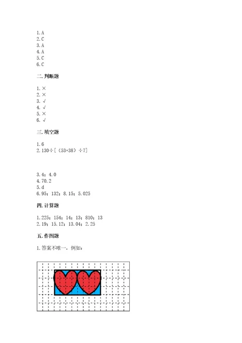 小学数学四年级下册期末测试卷及答案（基础提升）