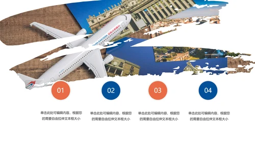 环球旅游文化宣传动态PPT模板
