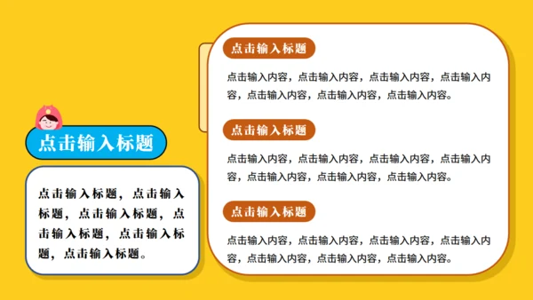 可爱卡通开学季返校集结令通用PPT模板