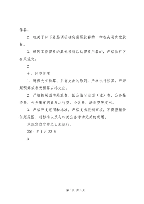 关于XX县区社工委的信息(9).docx