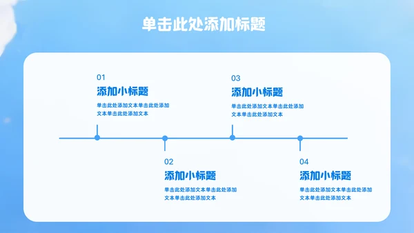 蓝白色3D风中考动员会PPT模板