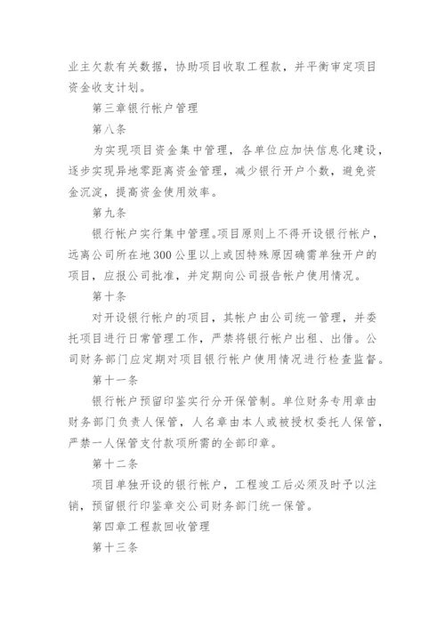 医院货币资金管理内控制度.docx