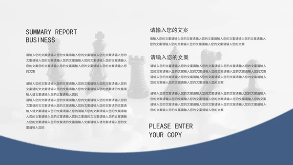 蓝色商务波浪通用企业培训PPT模板