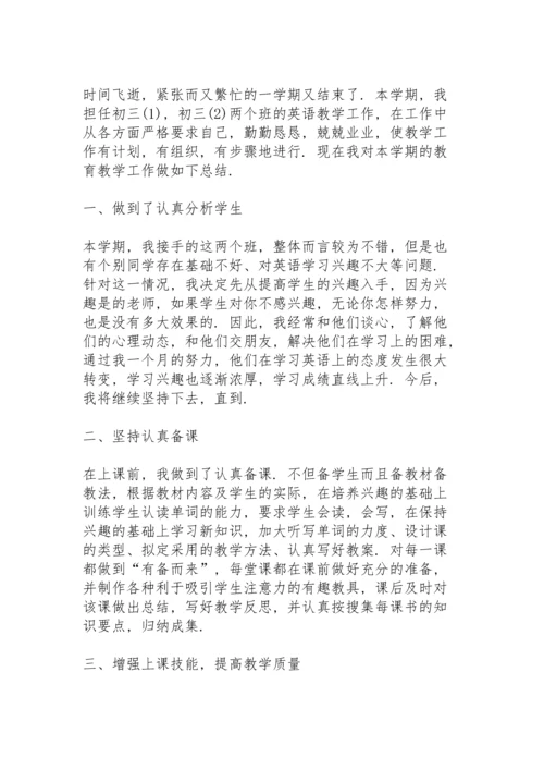 初中英语教师工作总结10篇.docx