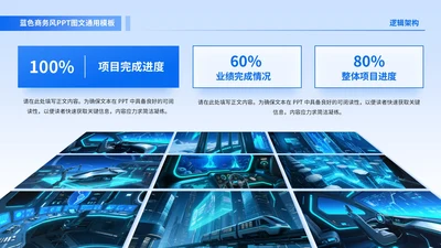 蓝色商务风3项图文排版PPT单页