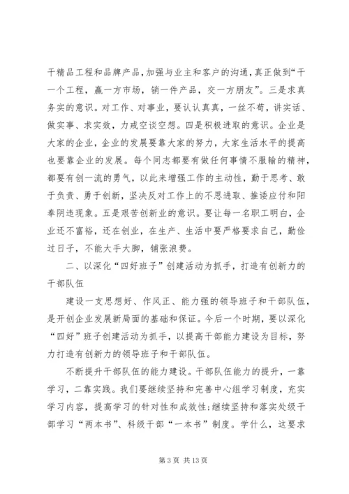 关于创先争优工作如何开展的工作报告.docx