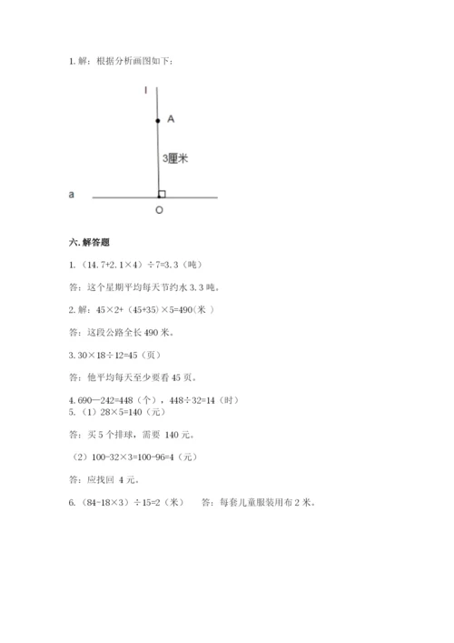 苏教版四年级上册数学期末测试卷及完整答案（全优）.docx