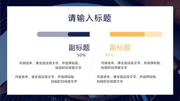 蓝黄简约风个人简历ppt模板