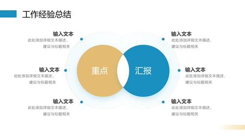 凝心聚力奋斗以成工作汇报PPT模板
