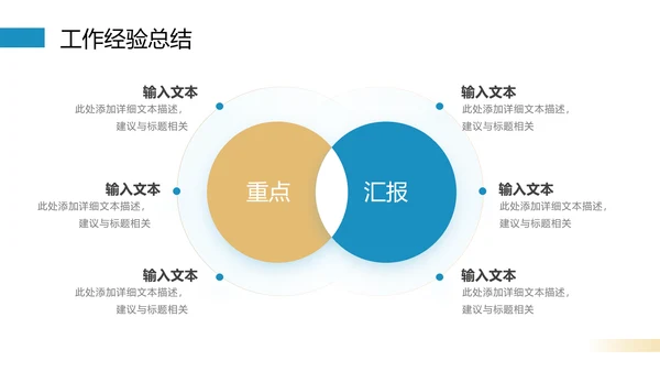 凝心聚力奋斗以成工作汇报PPT模板