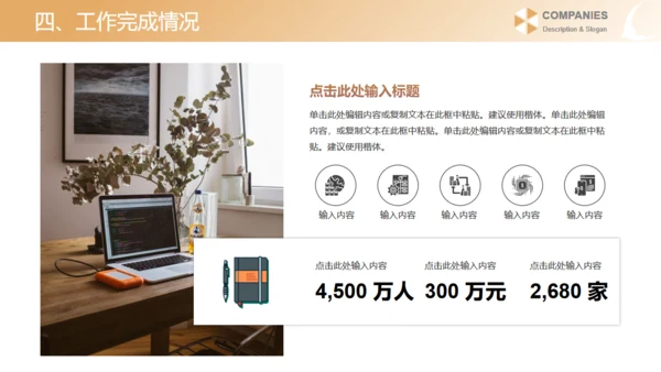 典雅国潮风工作计划通用PPT模板