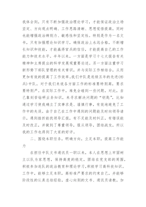 培训学校老师每日总结.docx