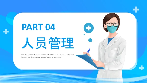医院复诊复检工作方案试行的通知PPT模板