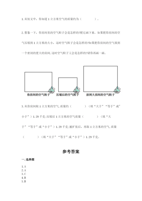 教科版三年级上册科学期末测试卷精品（模拟题）.docx