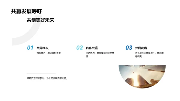 共创辉煌 逐梦未来