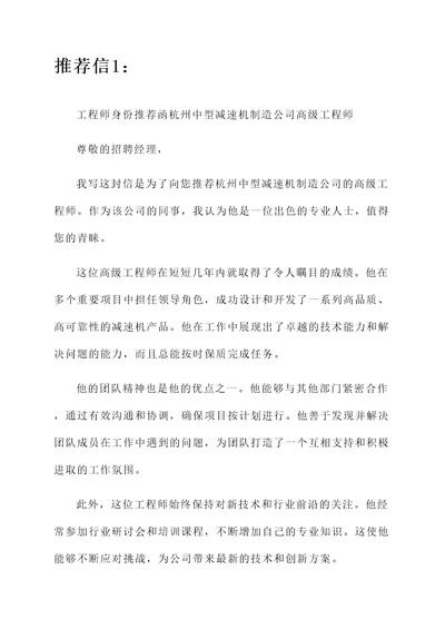 杭州中型减速机推荐信