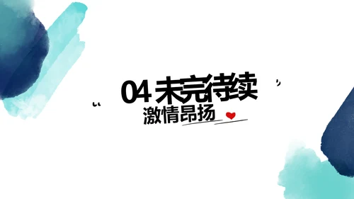 蓝色致青春毕业季青春毕业纪念册PPT动态模板