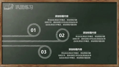 新学期教师说课,教学课件通用PPT模板