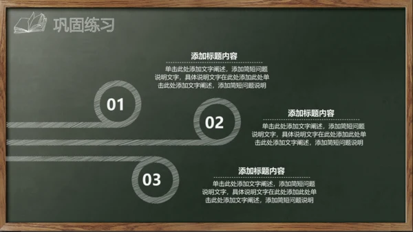 新学期教师说课,教学课件通用PPT模板