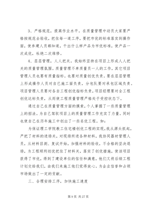 有关年度工作计划.docx