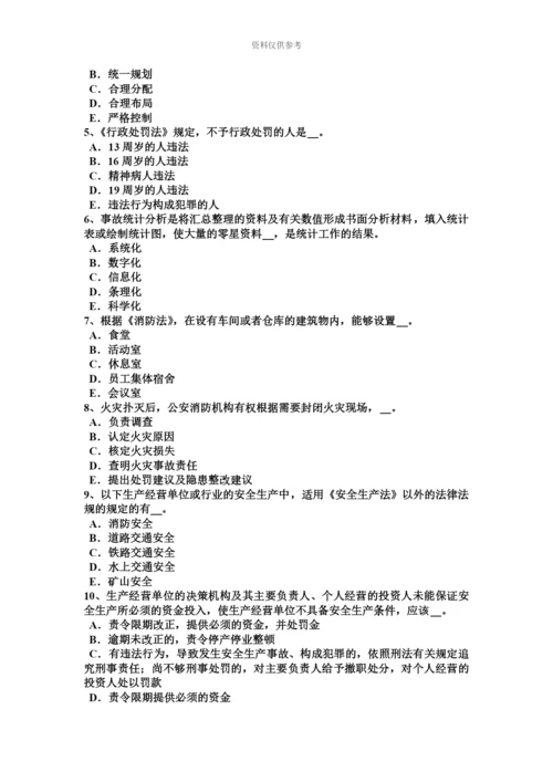 青海省安全工程师安全生产法生产安全事故考试试卷.docx