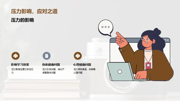 走向高考