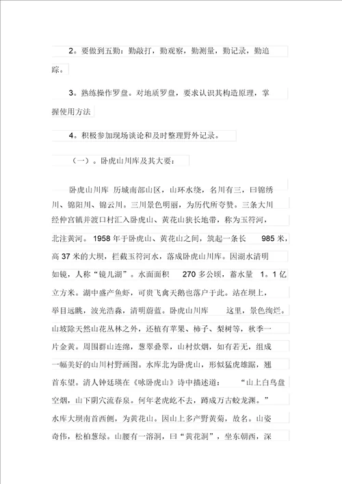 2021年工程的实习报告锦集九篇