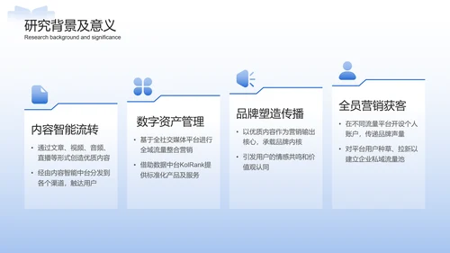 蓝色简约通用毕业论文答辩PPT模板