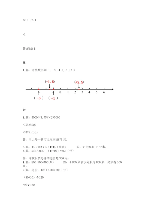 小学六年级数学毕业试题附参考答案【培优a卷】.docx
