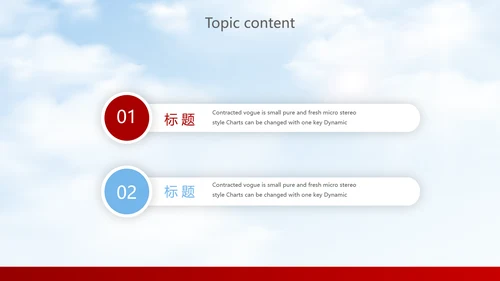 红色简约大气中国航空公司动态PPT模板