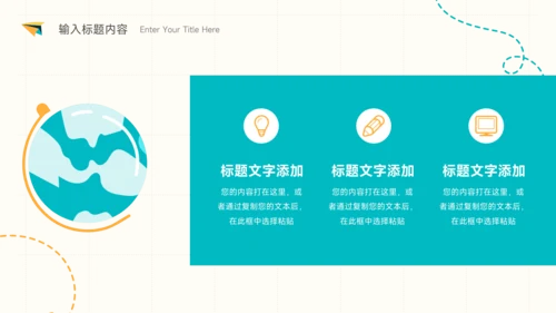 黄蓝卡通风通用总结汇报PPT模板